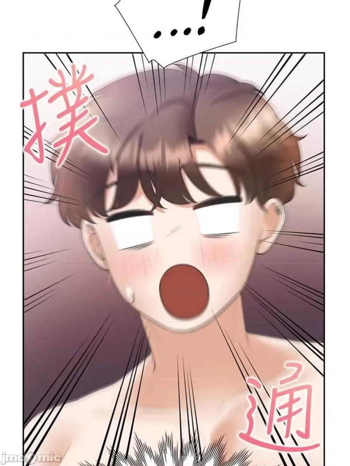 同居上下舖 同居上下舖 67 第73页