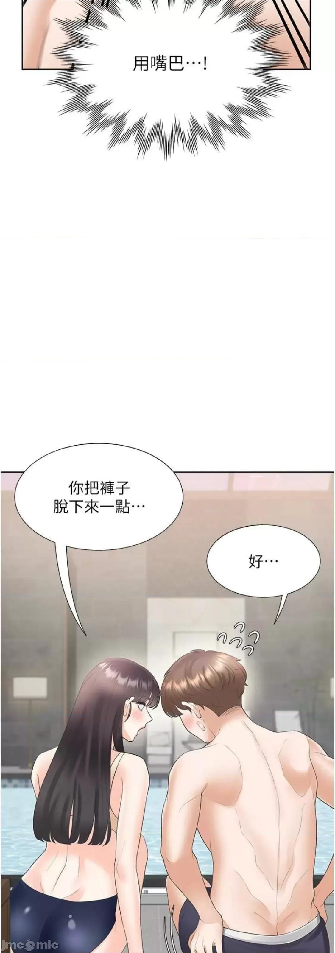 同居上下舖 同居上下舖 67 第74页