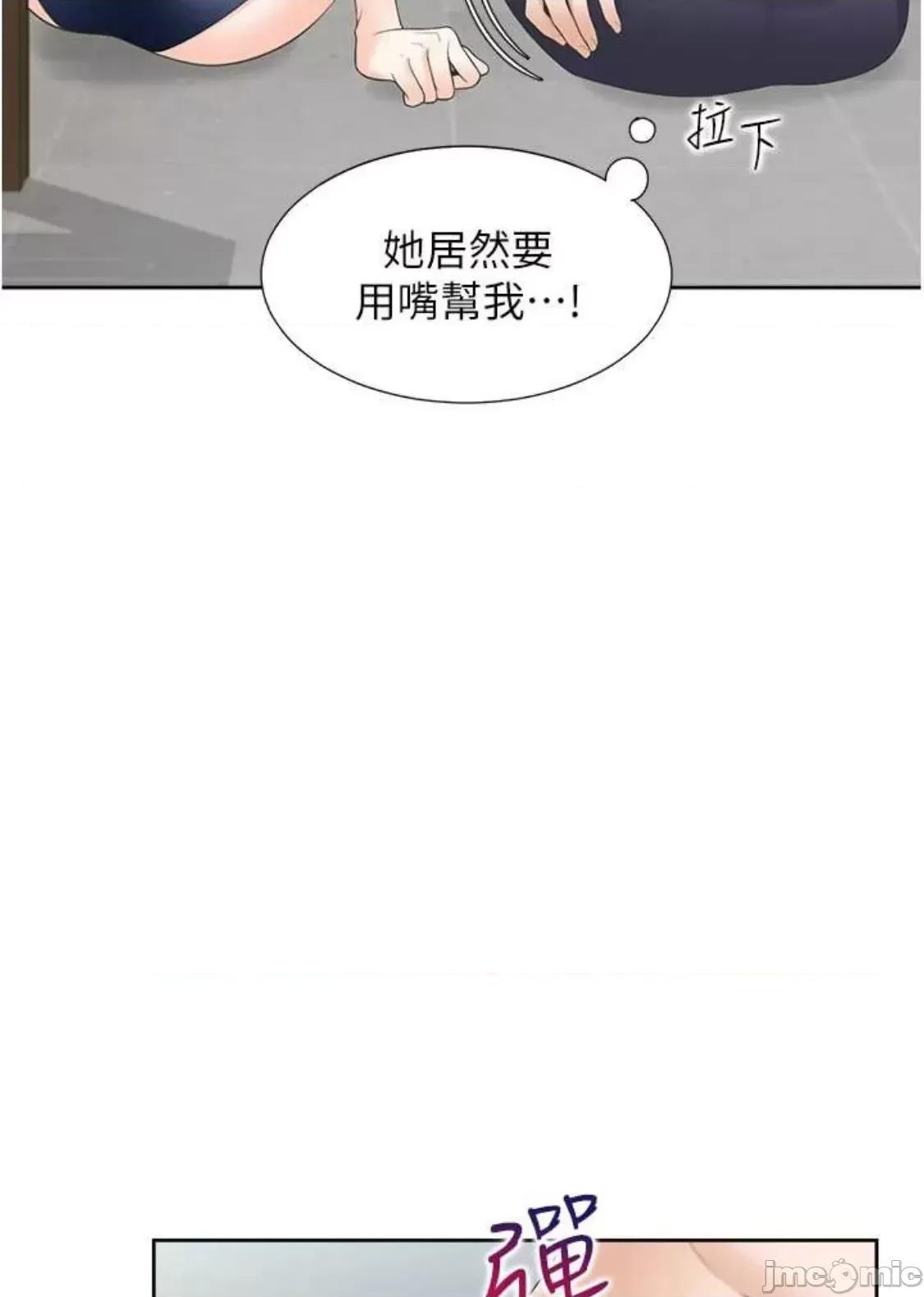 同居上下舖 同居上下舖 67 第75页