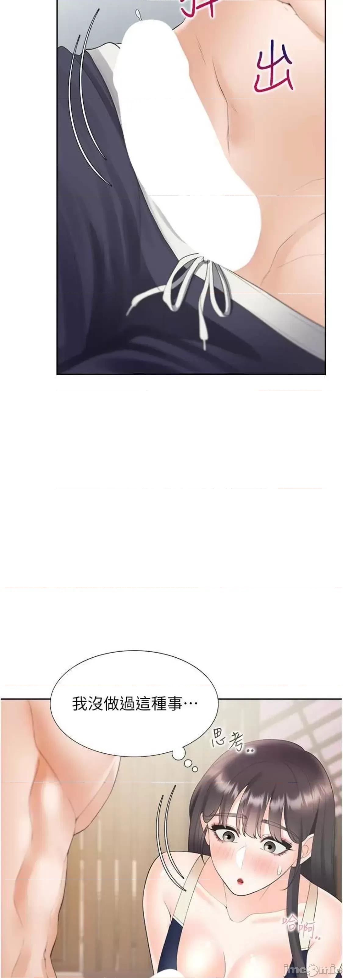同居上下舖 同居上下舖 67 第76页