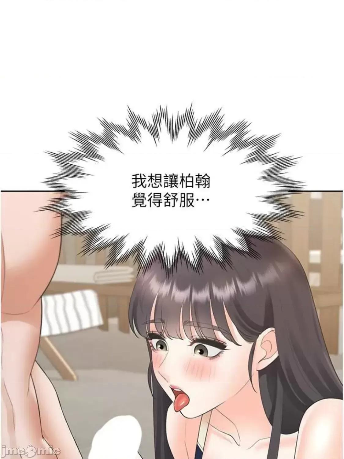 同居上下舖 同居上下舖 67 第79页