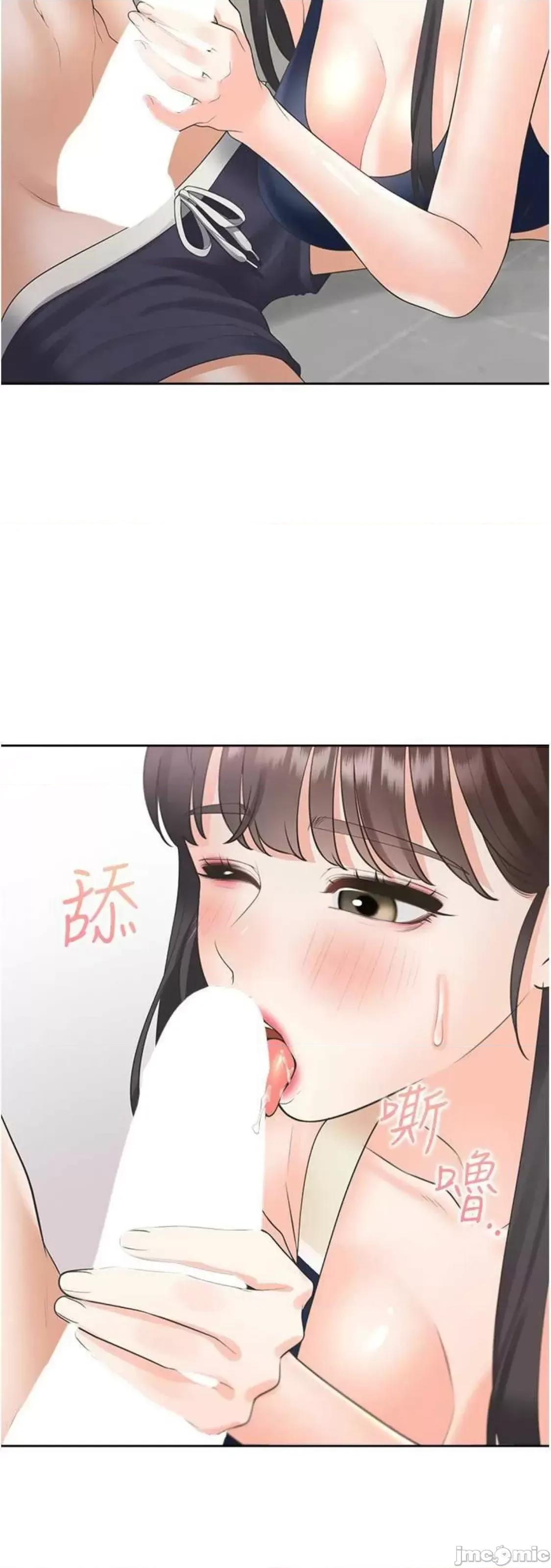 同居上下舖 同居上下舖 67 第80页