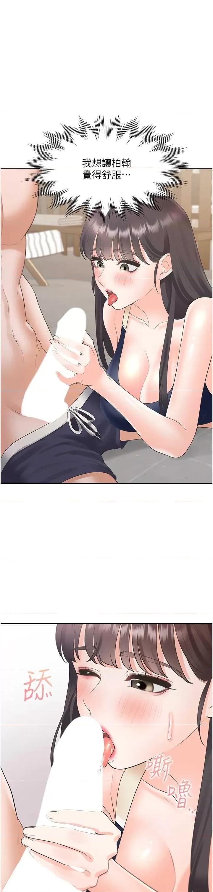 同居上下舖 同居上下舖 68 第1页