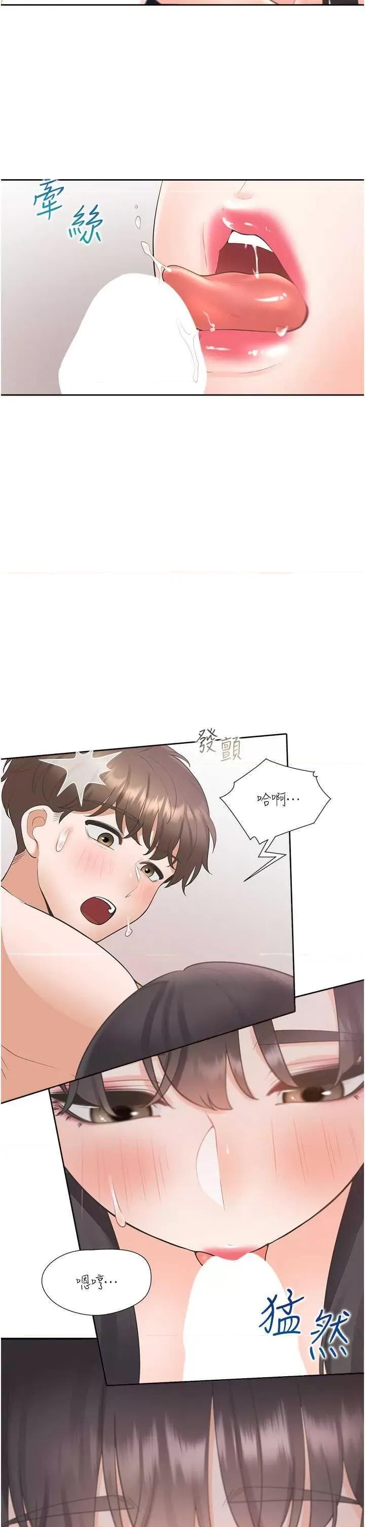 同居上下舖 同居上下舖 68 第2页