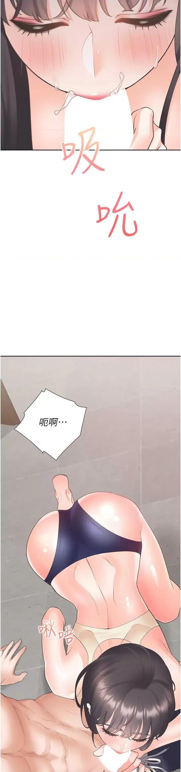 同居上下舖 同居上下舖 68 第3页