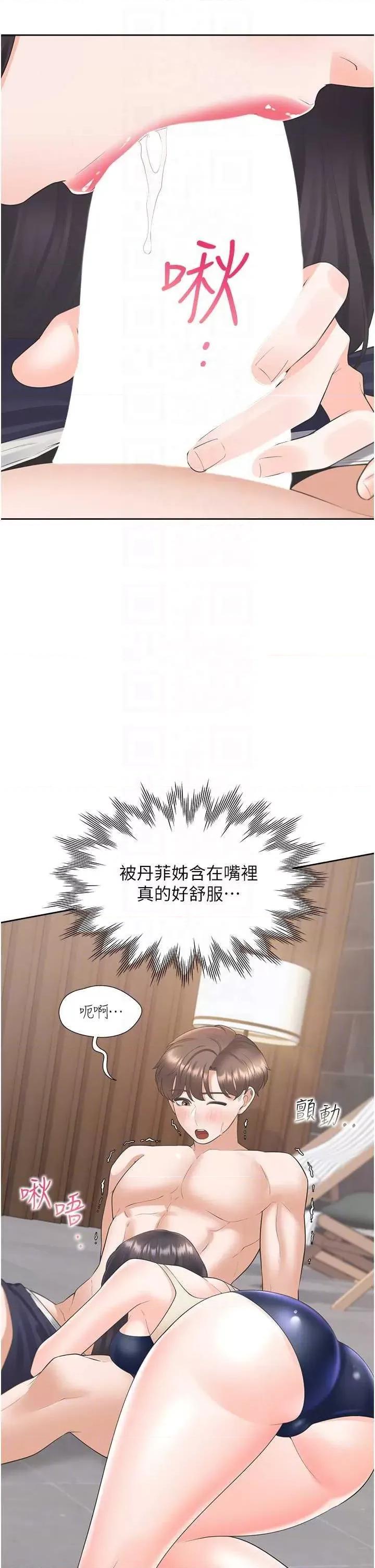 同居上下舖 同居上下舖 68 第6页