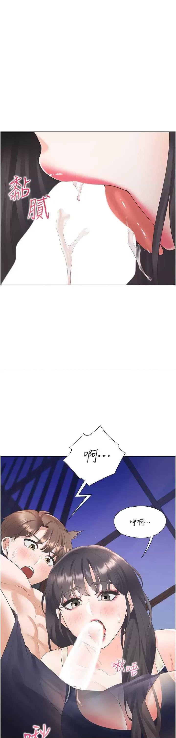 同居上下舖 同居上下舖 68 第8页