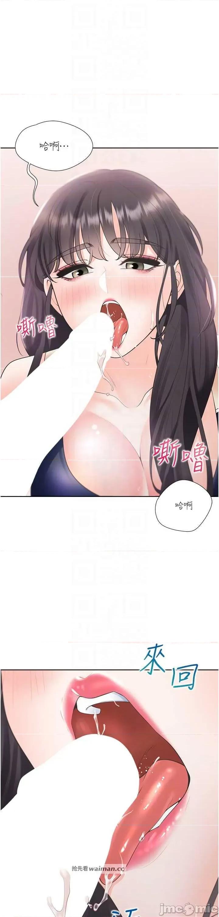 同居上下舖 同居上下舖 68 第10页