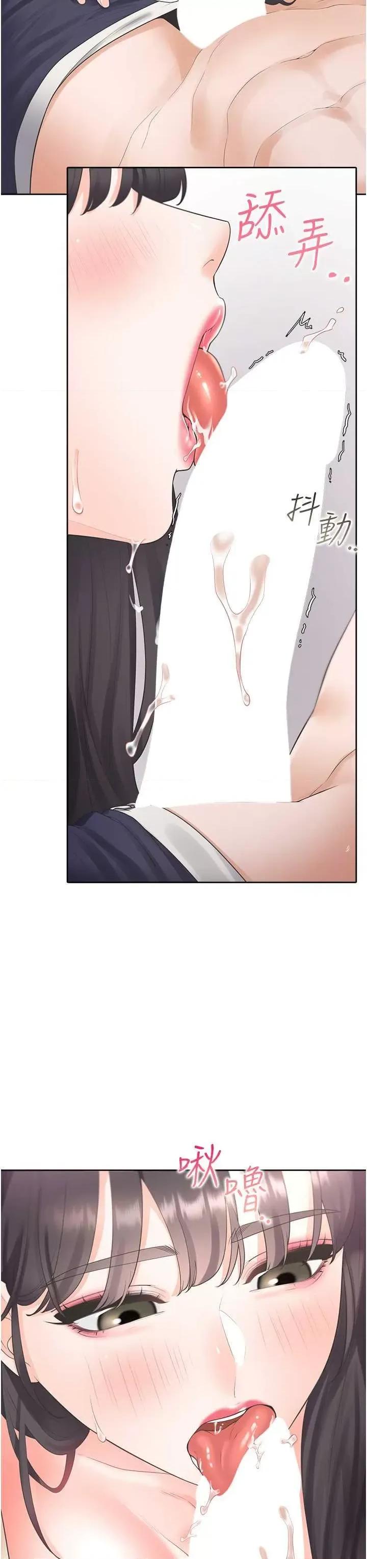 同居上下舖 同居上下舖 68 第17页