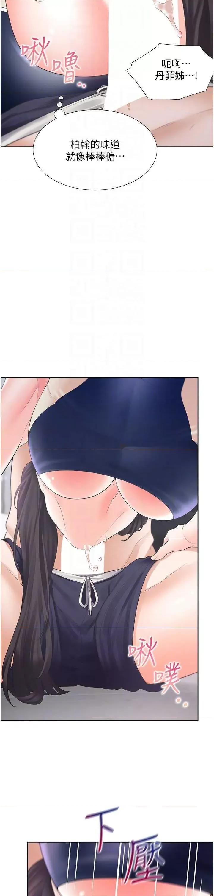 同居上下舖 同居上下舖 68 第18页
