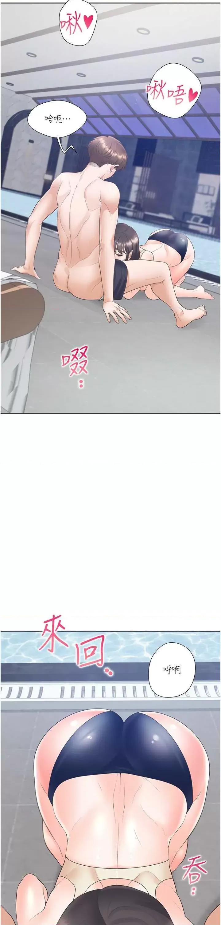 同居上下舖 同居上下舖 68 第21页