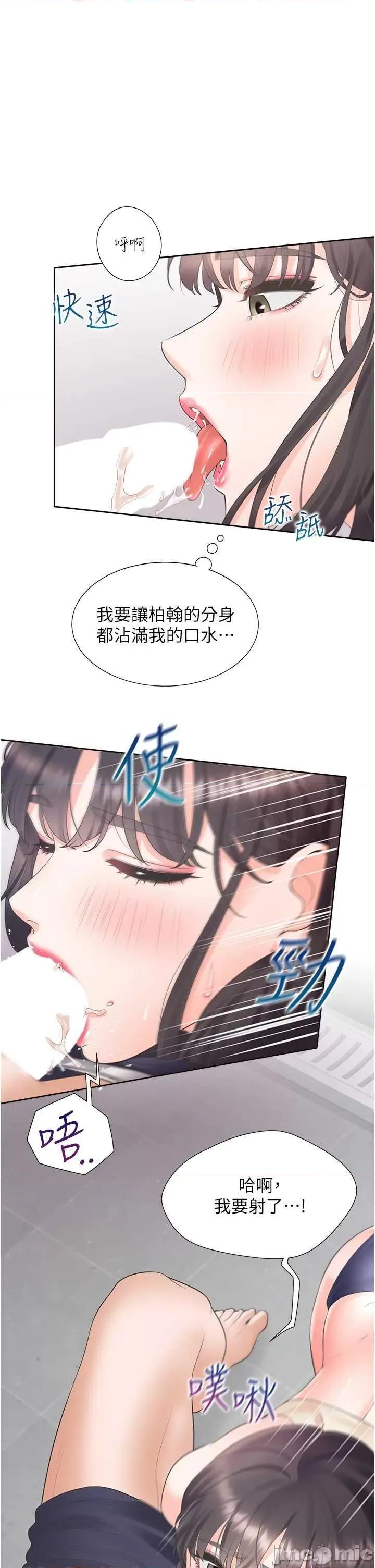 同居上下舖 同居上下舖 68 第25页