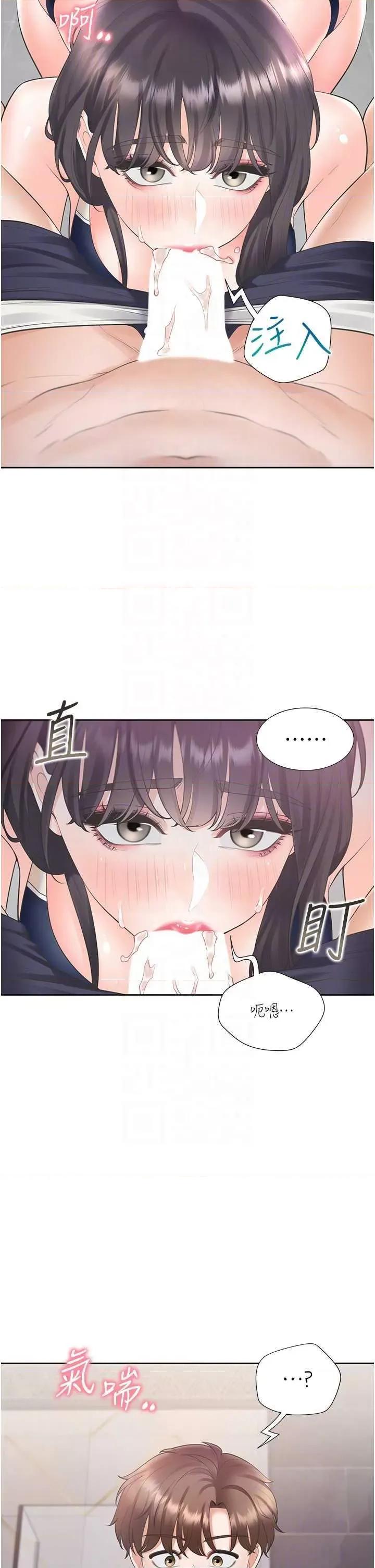 同居上下舖 同居上下舖 68 第32页