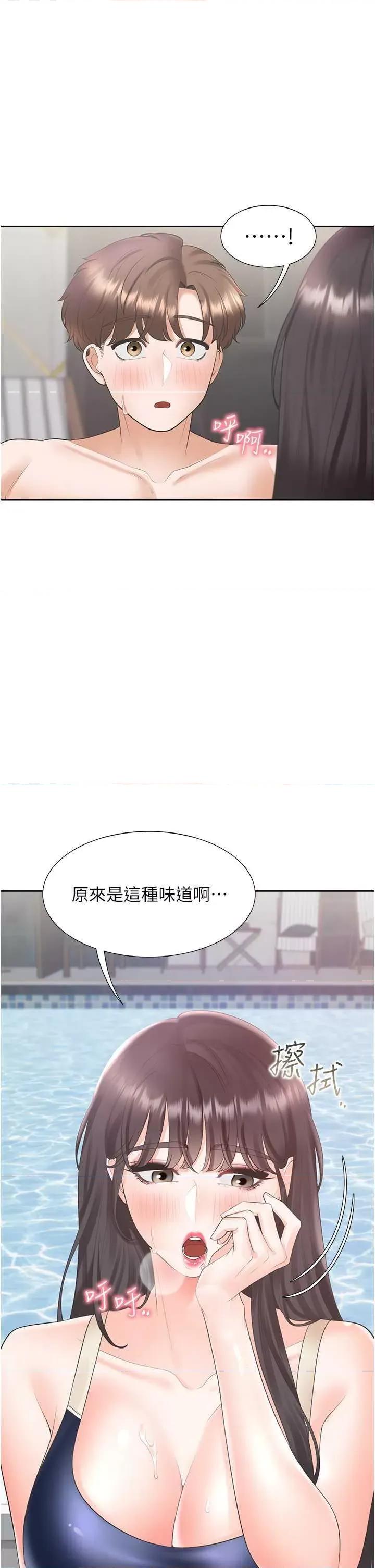 同居上下舖 同居上下舖 68 第39页