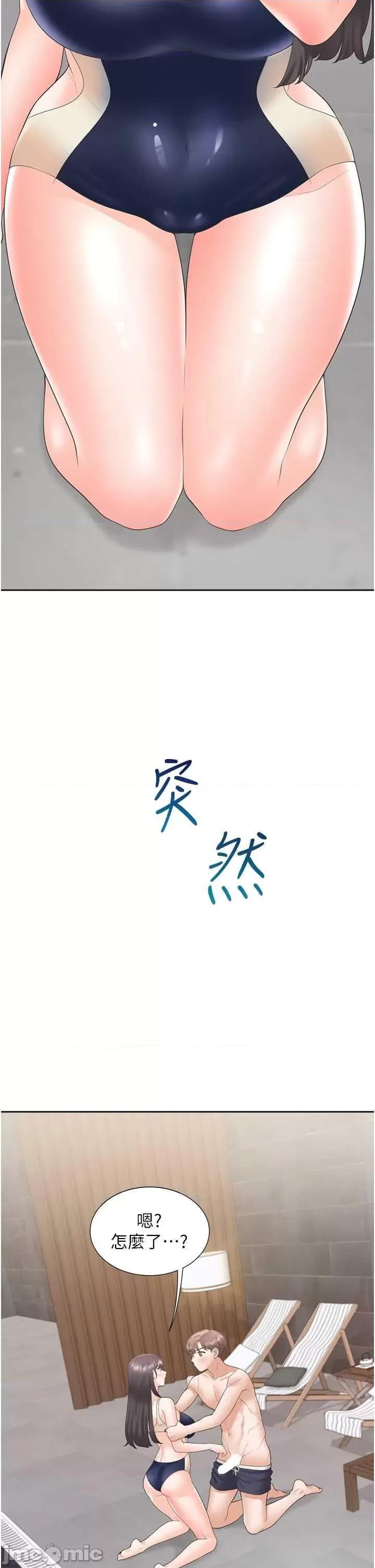 同居上下舖 同居上下舖 68 第40页