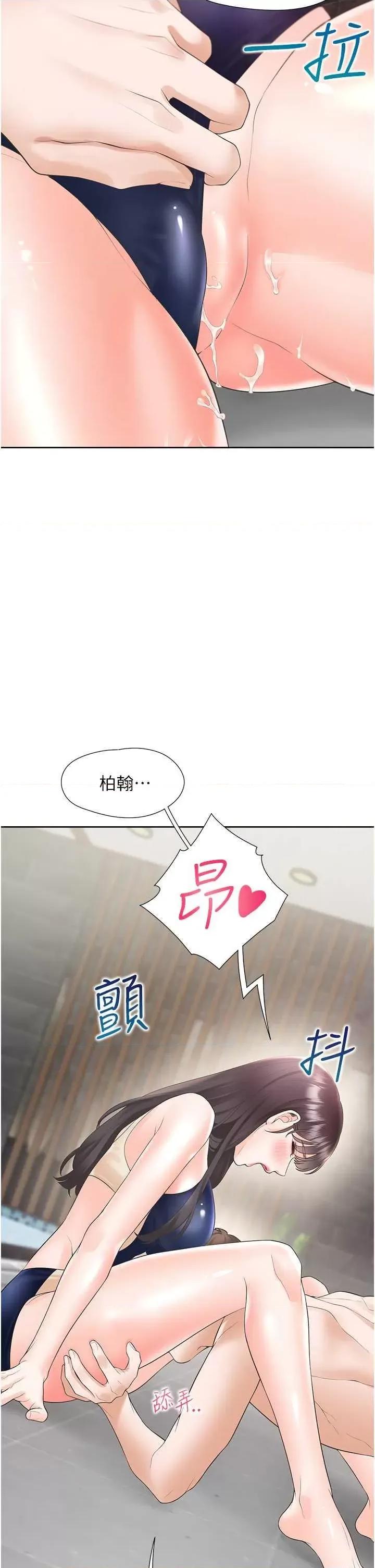 同居上下舖 同居上下舖 68 第42页