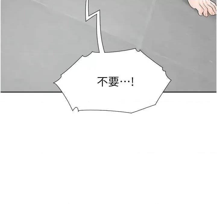 同居上下舖 同居上下舖 68 第43页