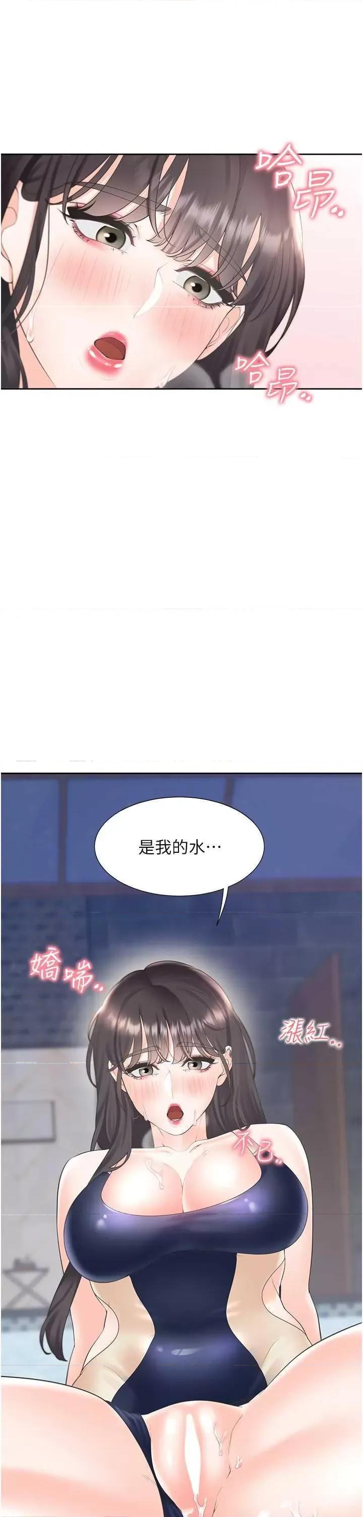 同居上下舖 同居上下舖 68 第47页