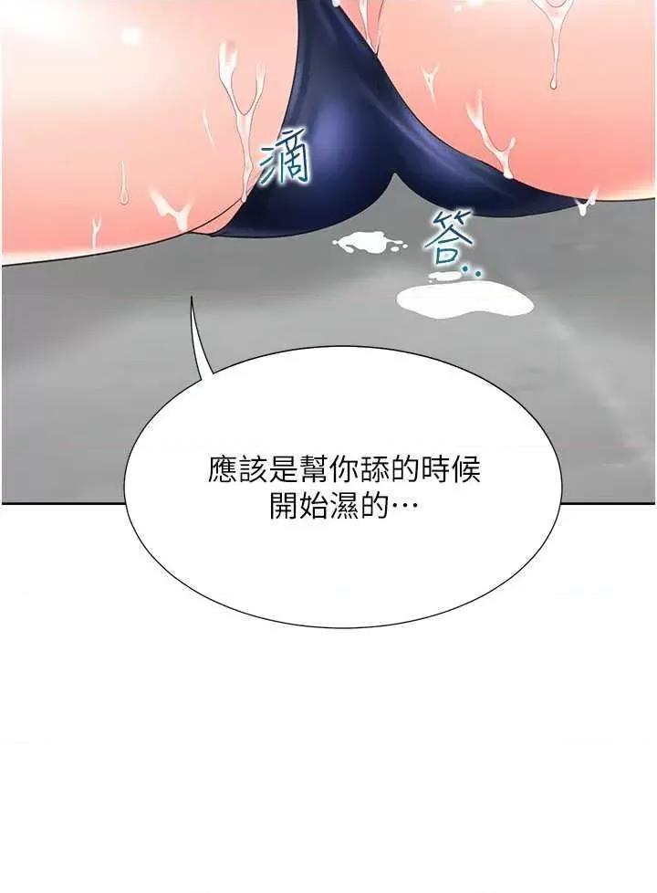 同居上下舖 同居上下舖 68 第48页