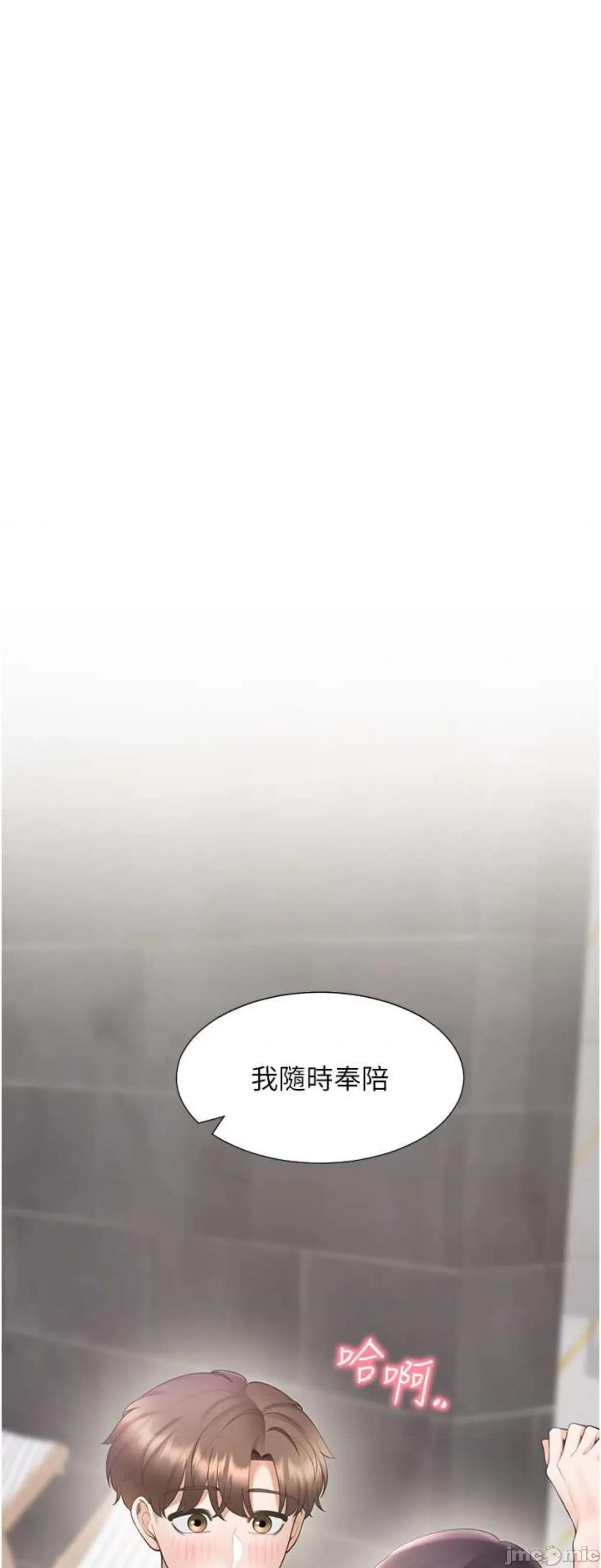 同居上下舖 同居上下舖69 第4页