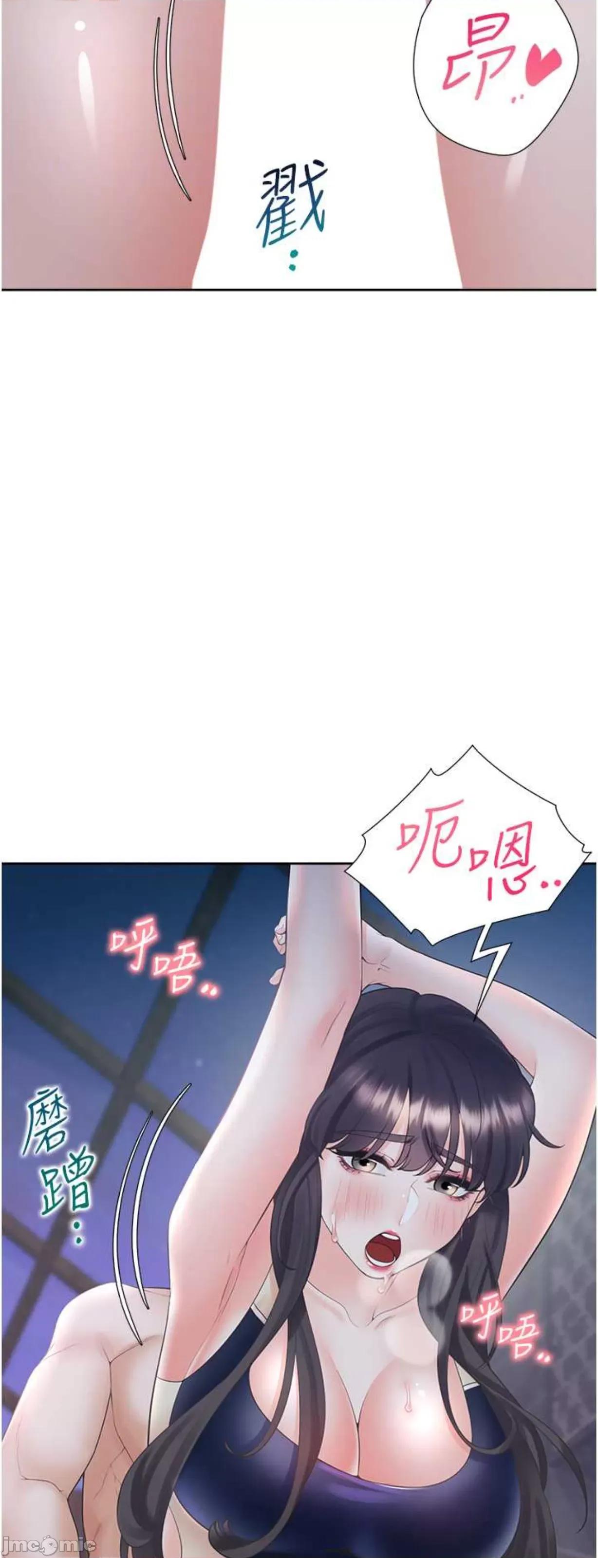 同居上下舖 同居上下舖69 第10页
