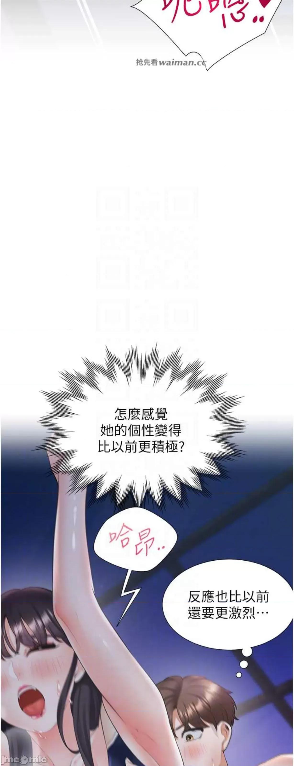 同居上下舖 同居上下舖69 第32页