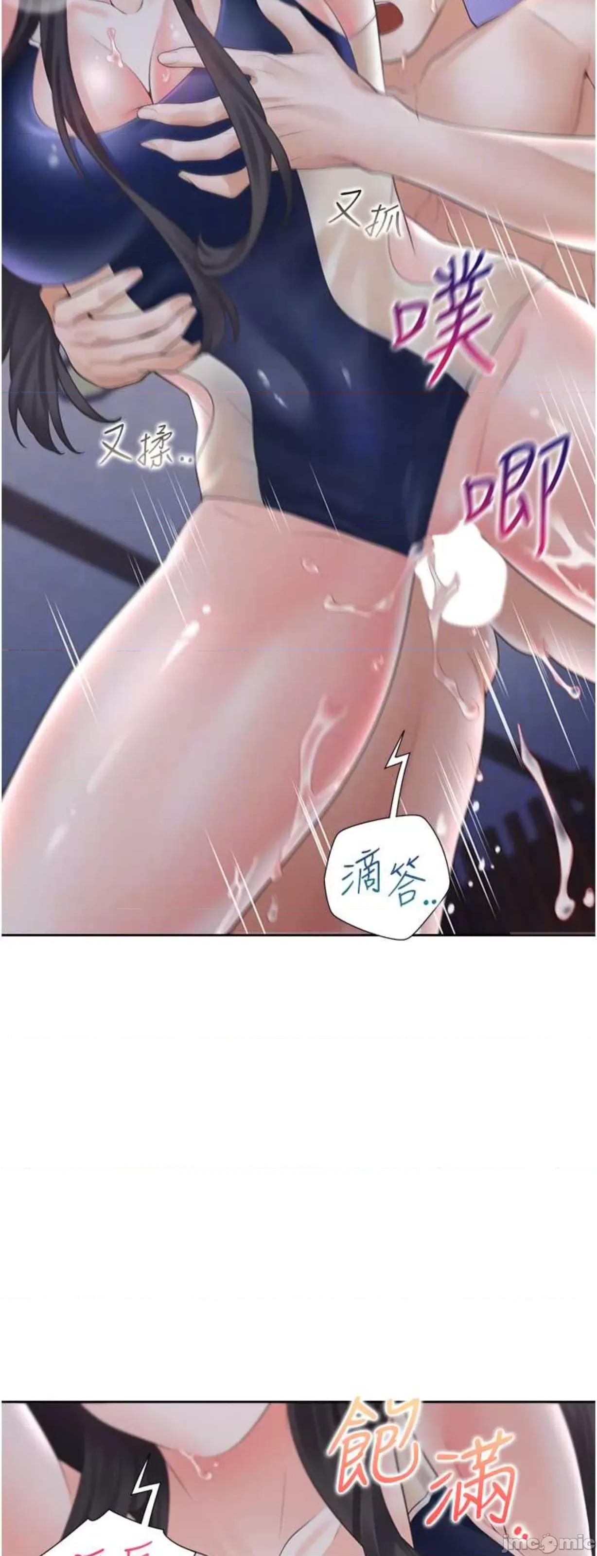 同居上下舖 同居上下舖69 第33页