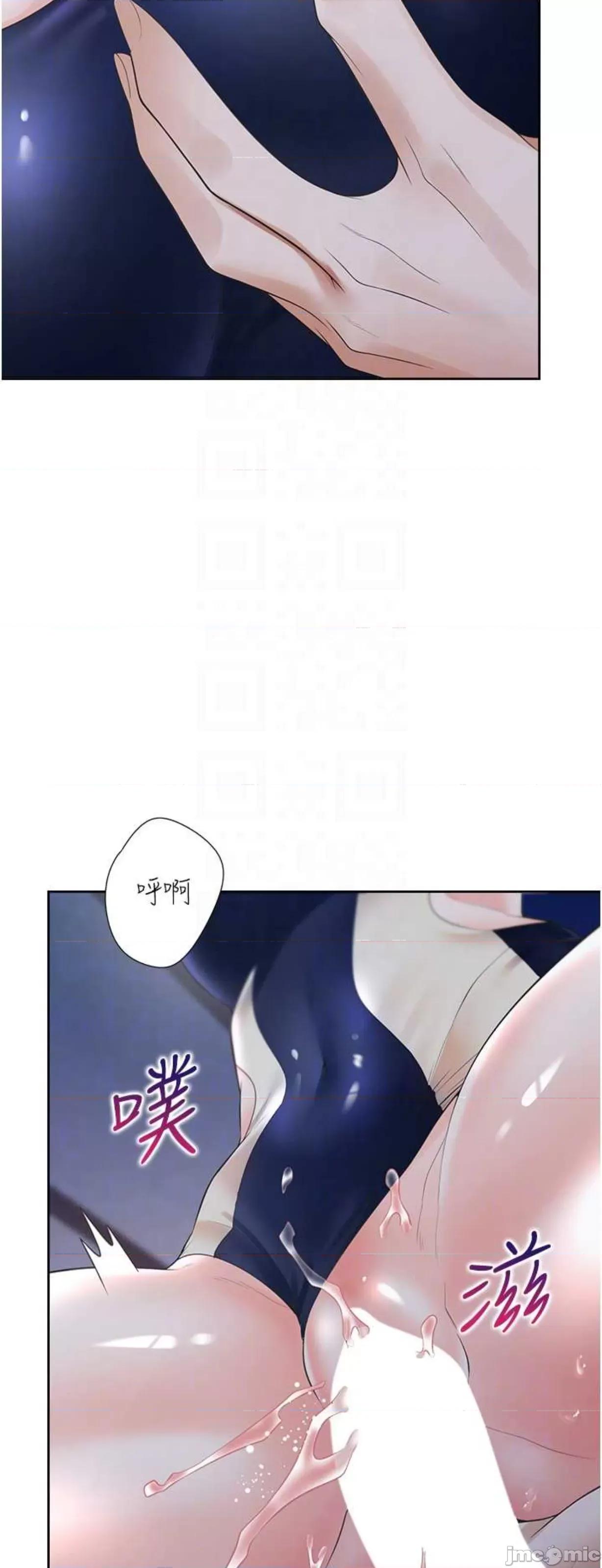 同居上下舖 同居上下舖69 第36页