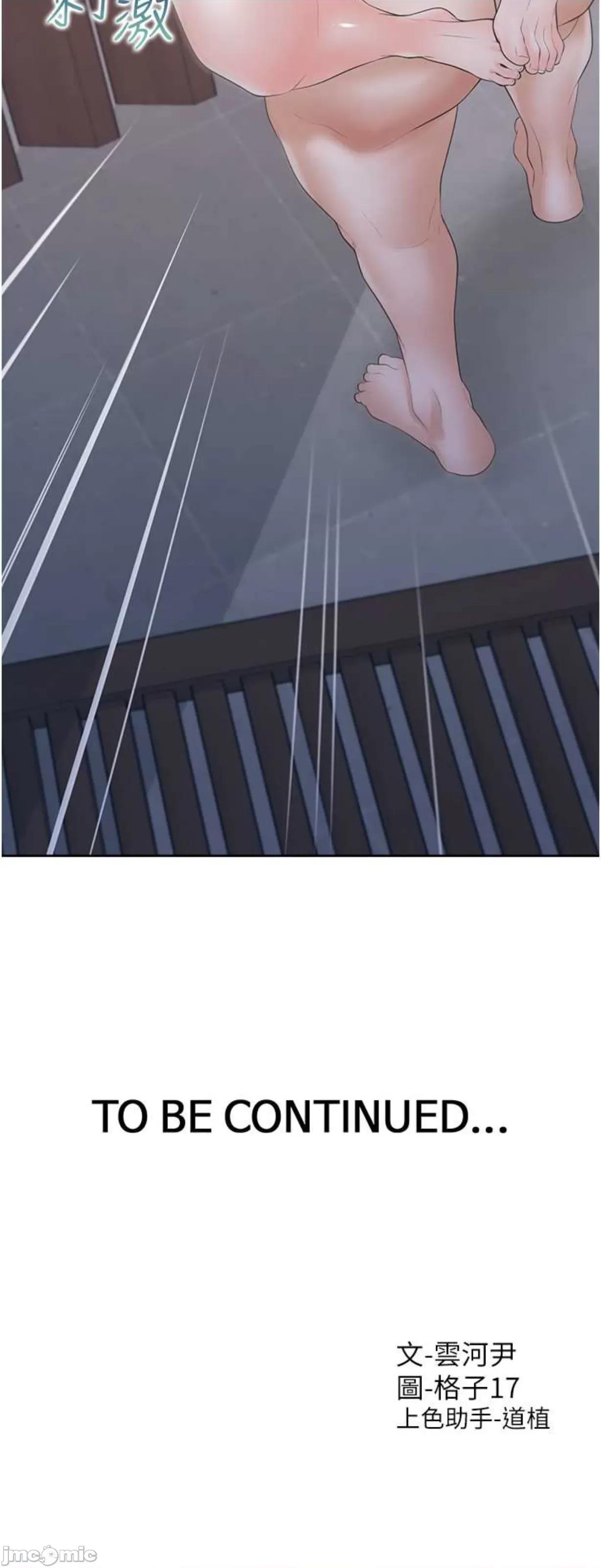 同居上下舖 同居上下舖69 第71页