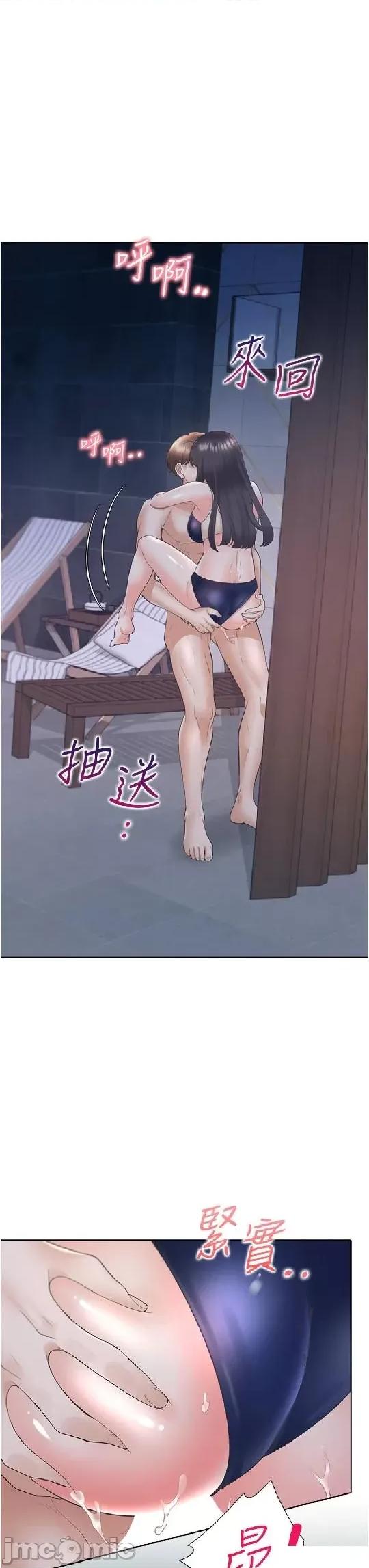 同居上下舖 同居上下舖 70 第11页