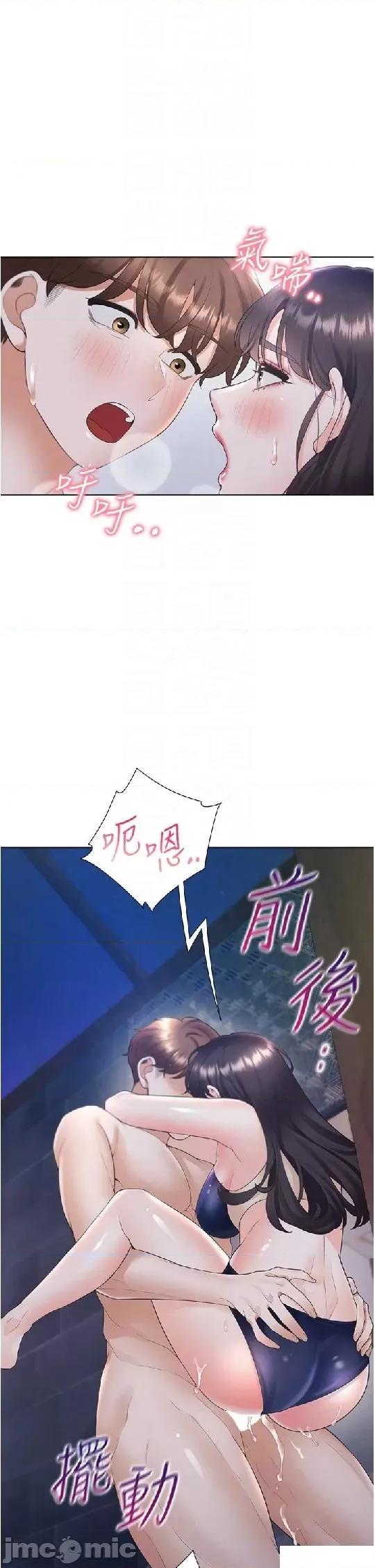 同居上下舖 同居上下舖 70 第14页