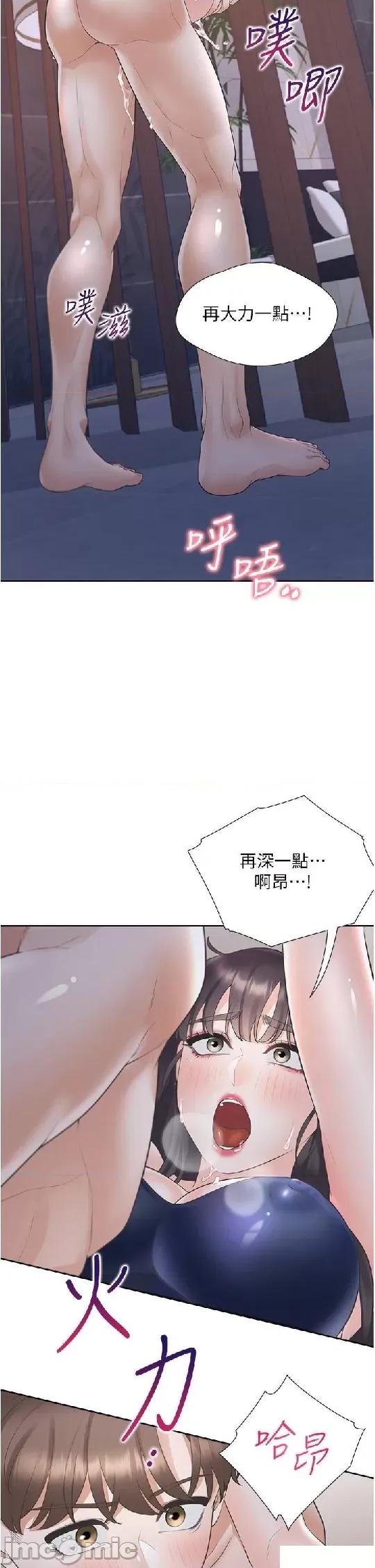 同居上下舖 同居上下舖 70 第25页
