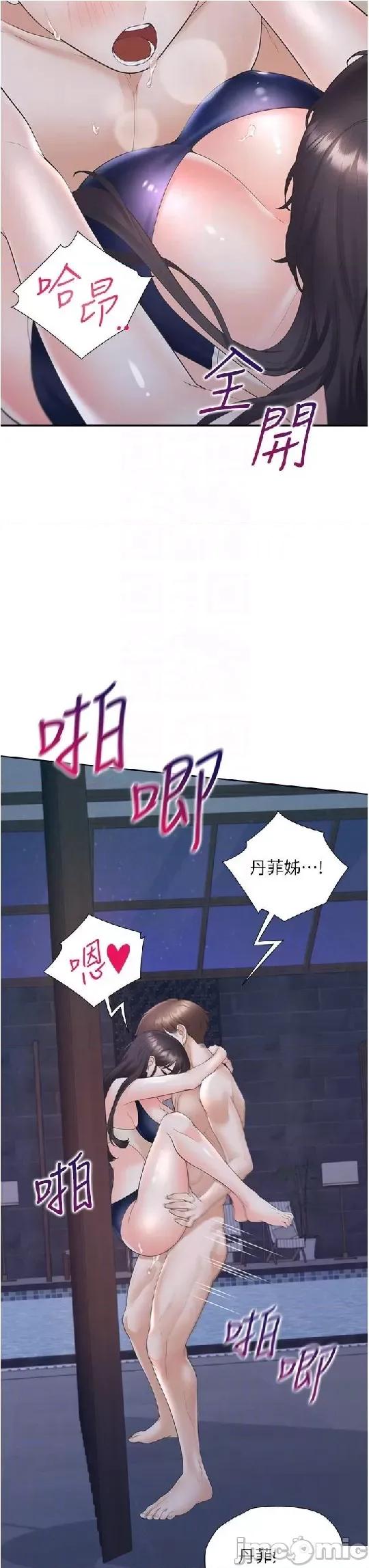 同居上下舖 同居上下舖 70 第26页