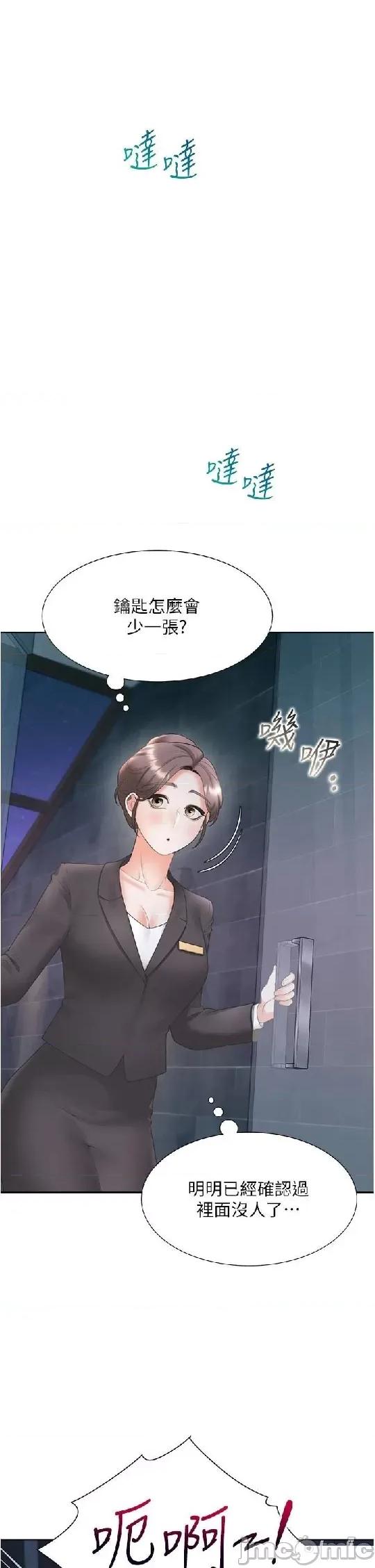 同居上下舖 同居上下舖 70 第35页