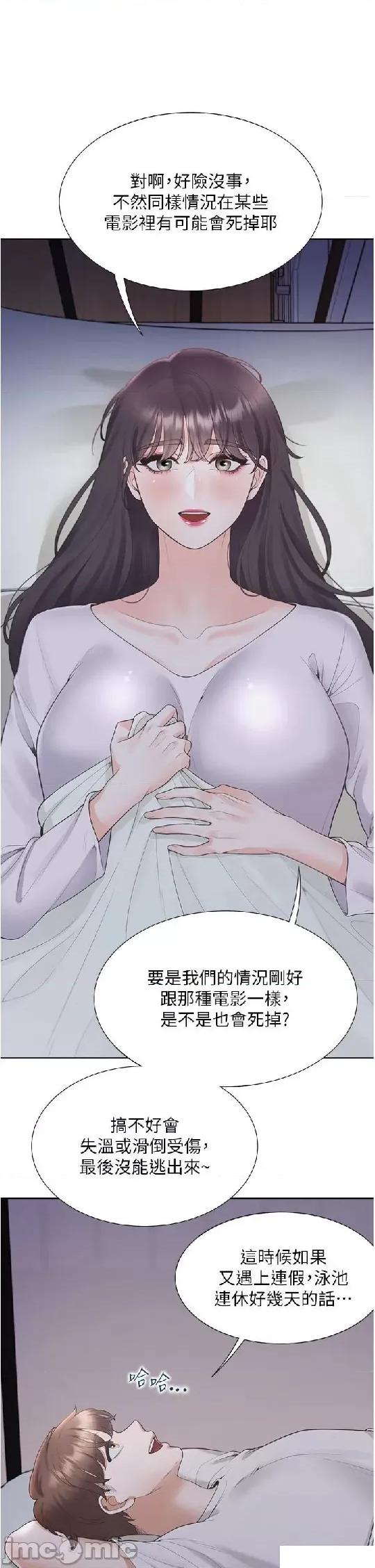 同居上下舖 同居上下舖 70 第39页
