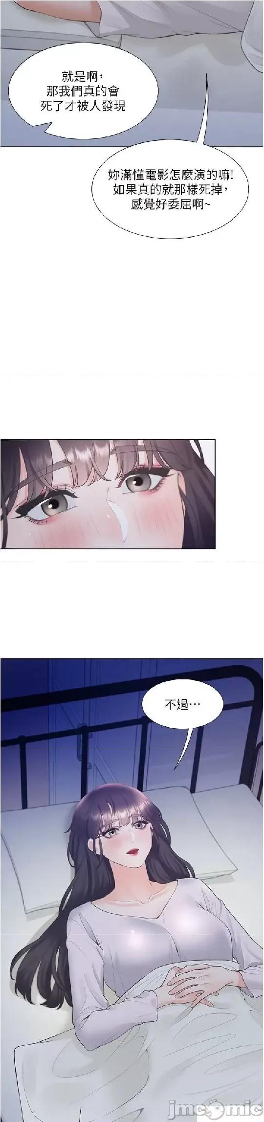 同居上下舖 同居上下舖 70 第40页