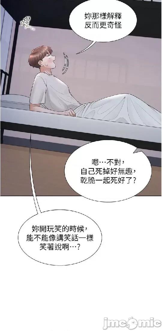 同居上下舖 同居上下舖 70 第42页