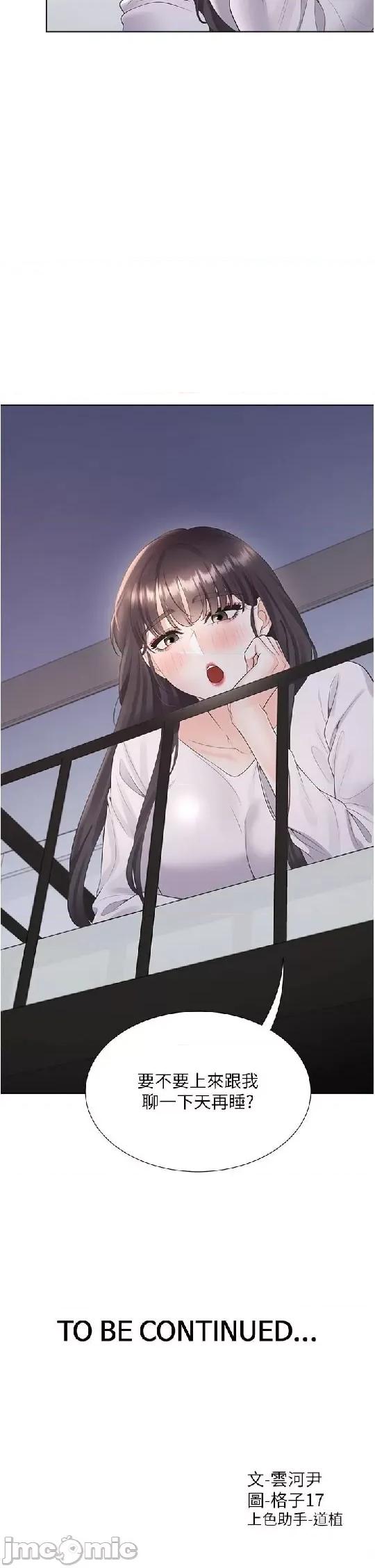 同居上下舖 同居上下舖 70 第46页