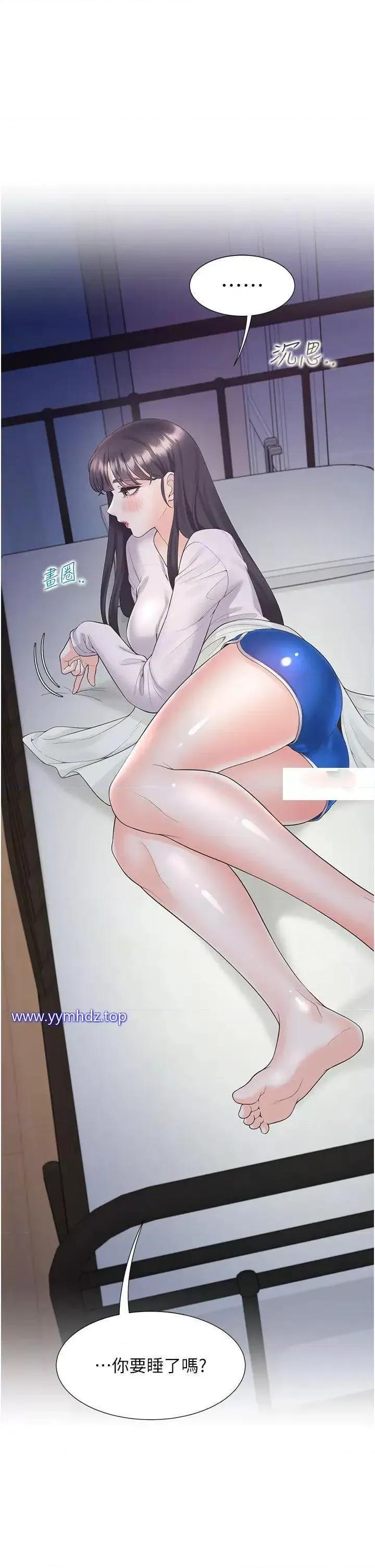 同居上下舖 同居上下舖 71 第1页