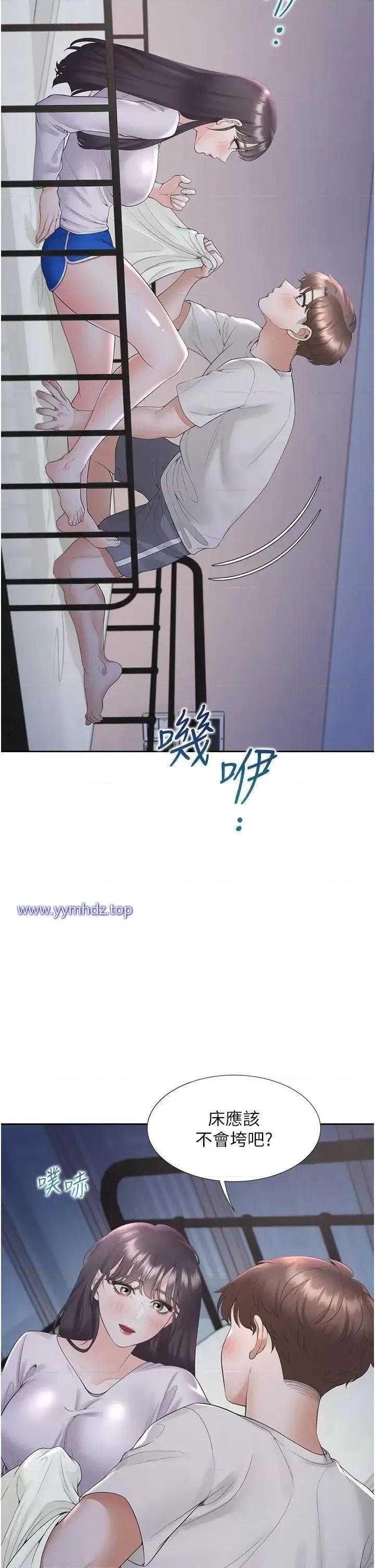 同居上下舖 同居上下舖 71 第11页
