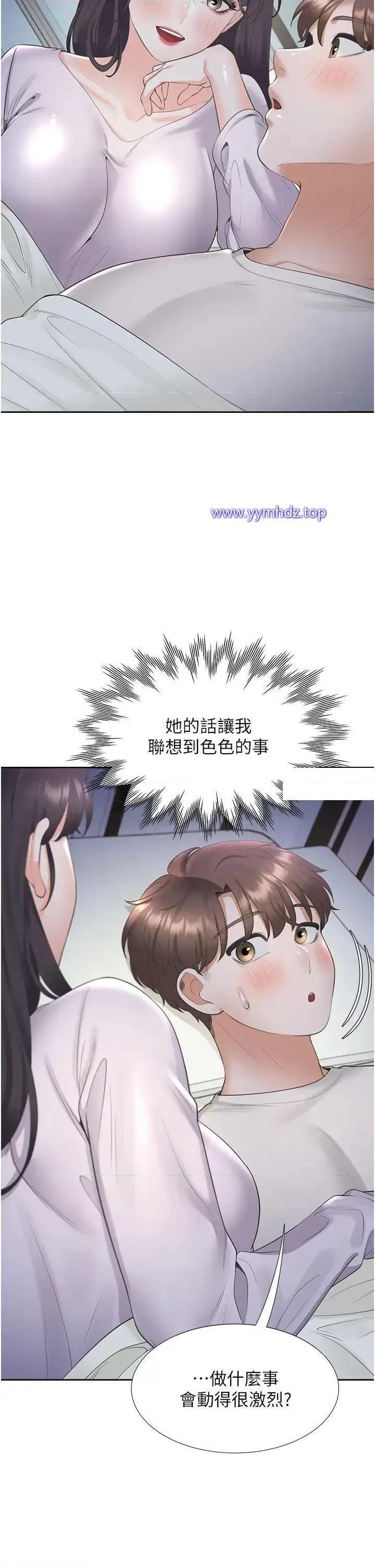 同居上下舖 同居上下舖 71 第13页