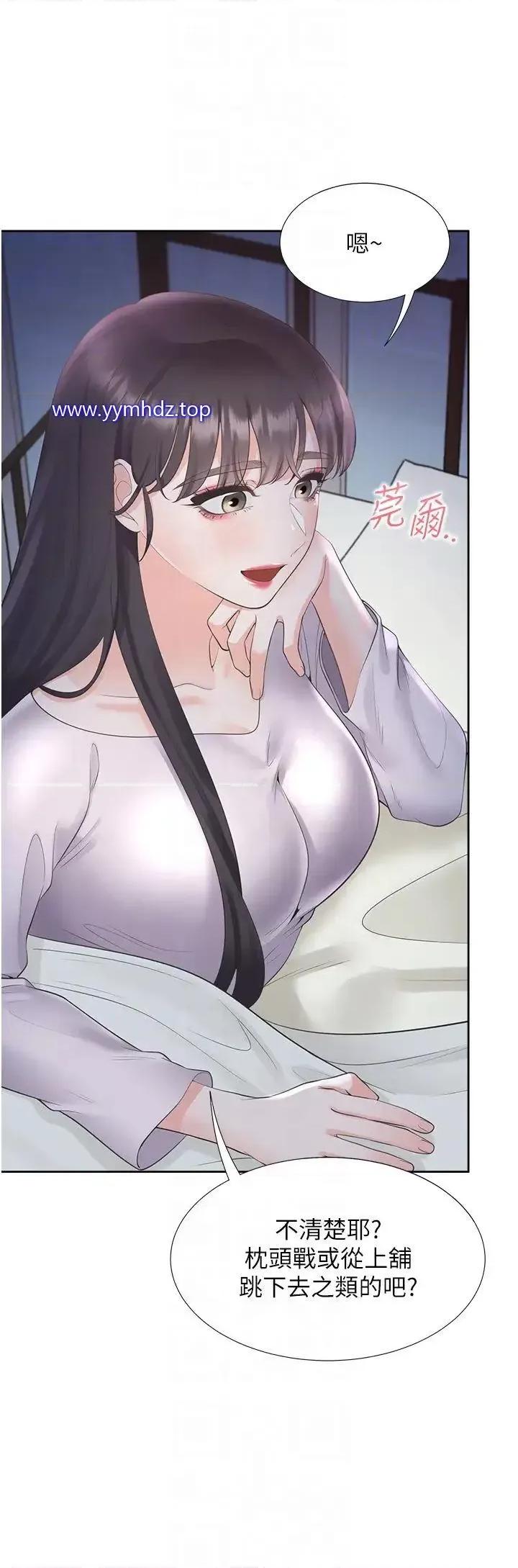 同居上下舖 同居上下舖 71 第14页