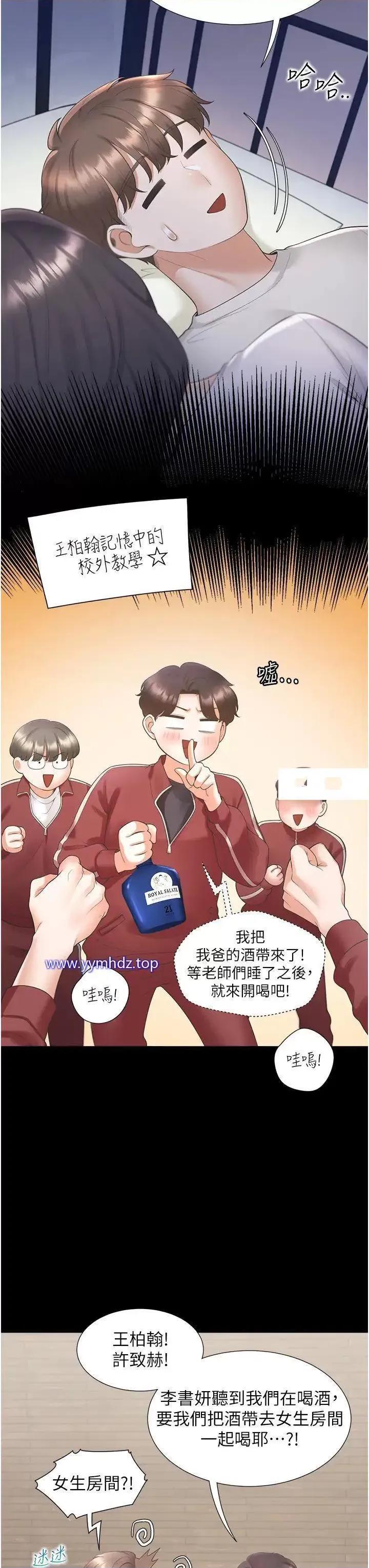 同居上下舖 同居上下舖 71 第17页
