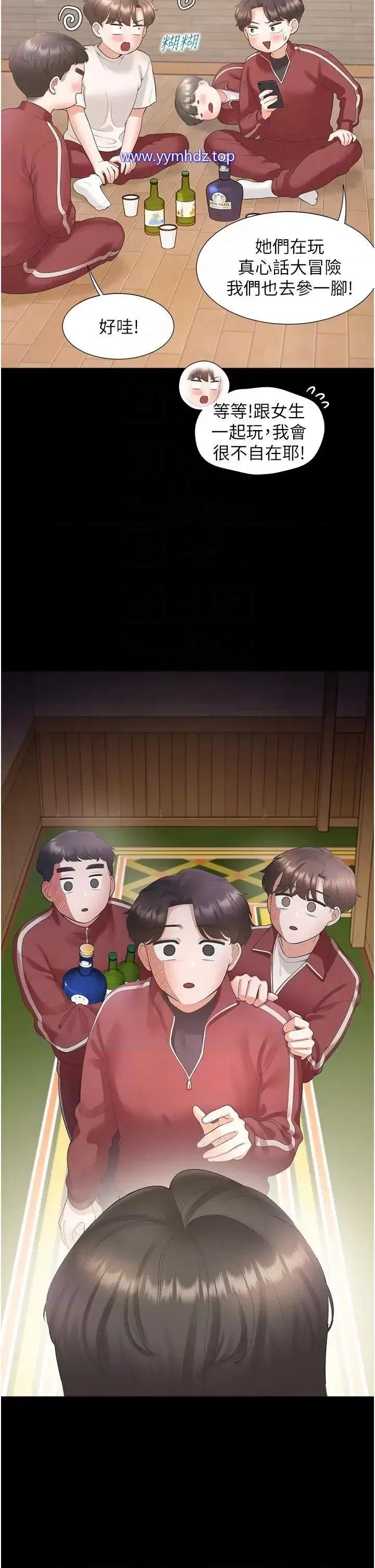 同居上下舖 同居上下舖 71 第18页
