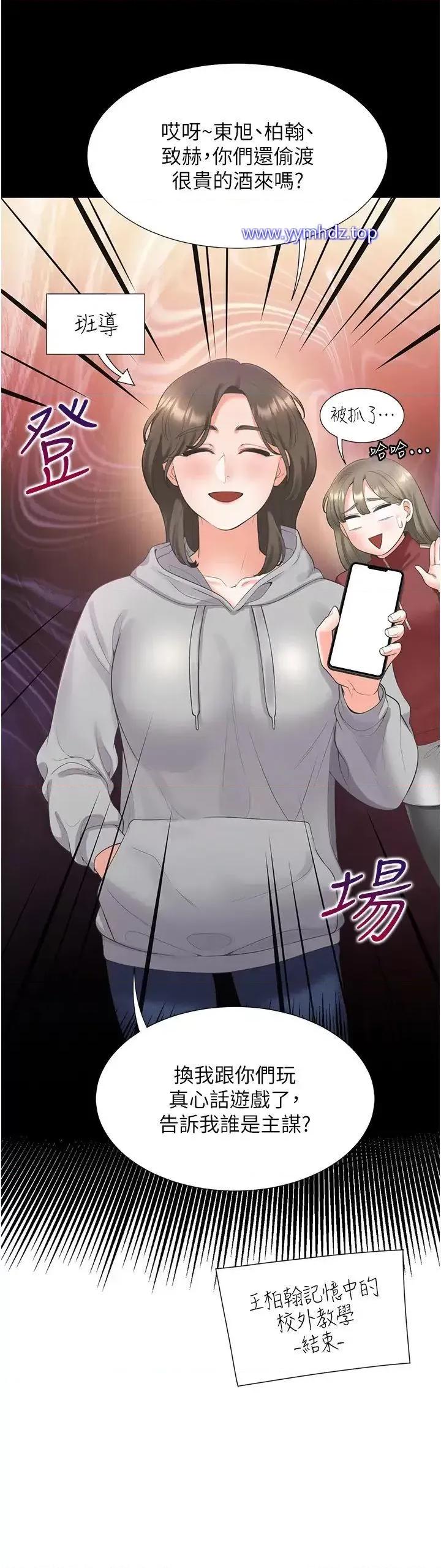 同居上下舖 同居上下舖 71 第19页