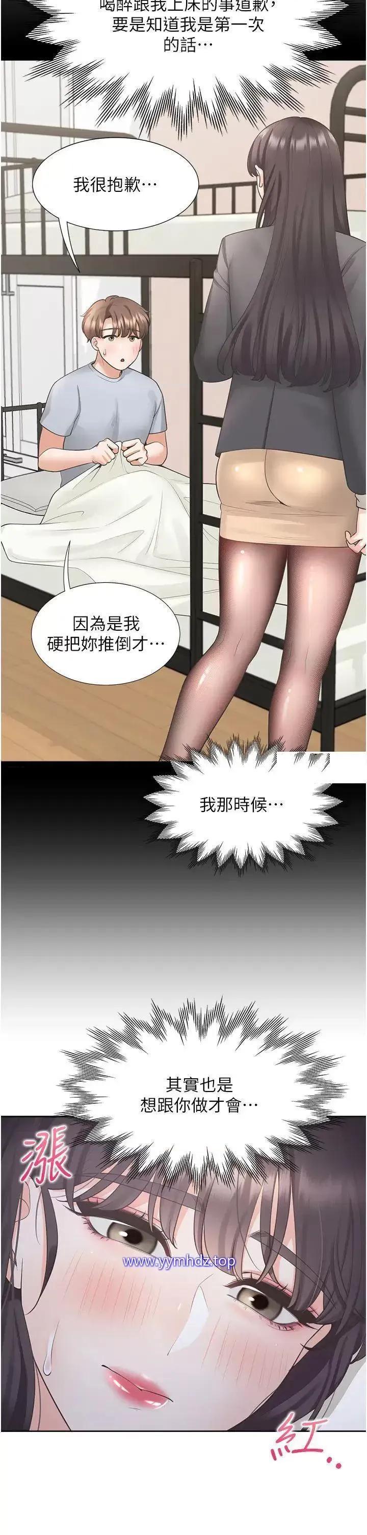 同居上下舖 同居上下舖 71 第23页