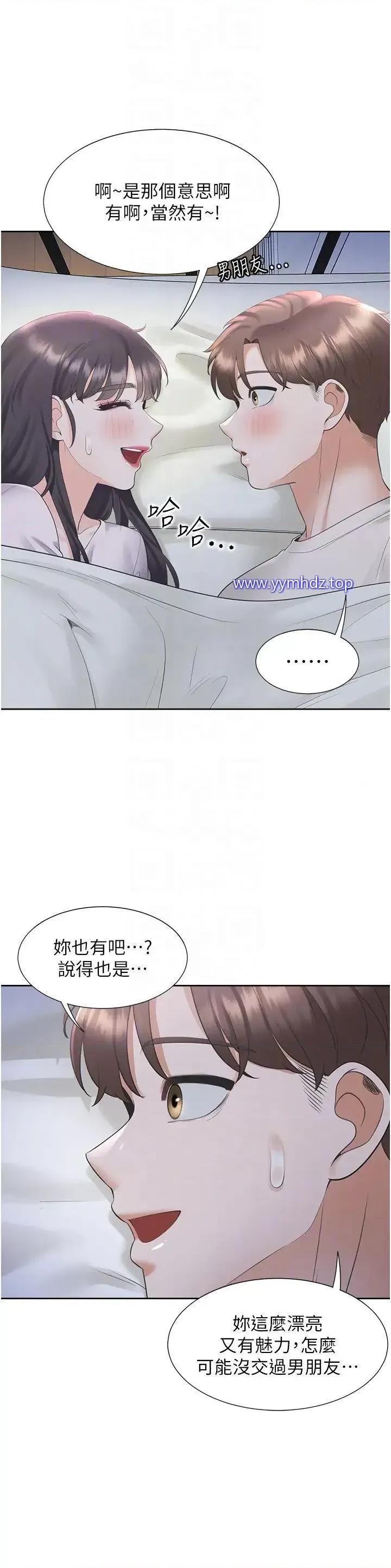 同居上下舖 同居上下舖 71 第24页