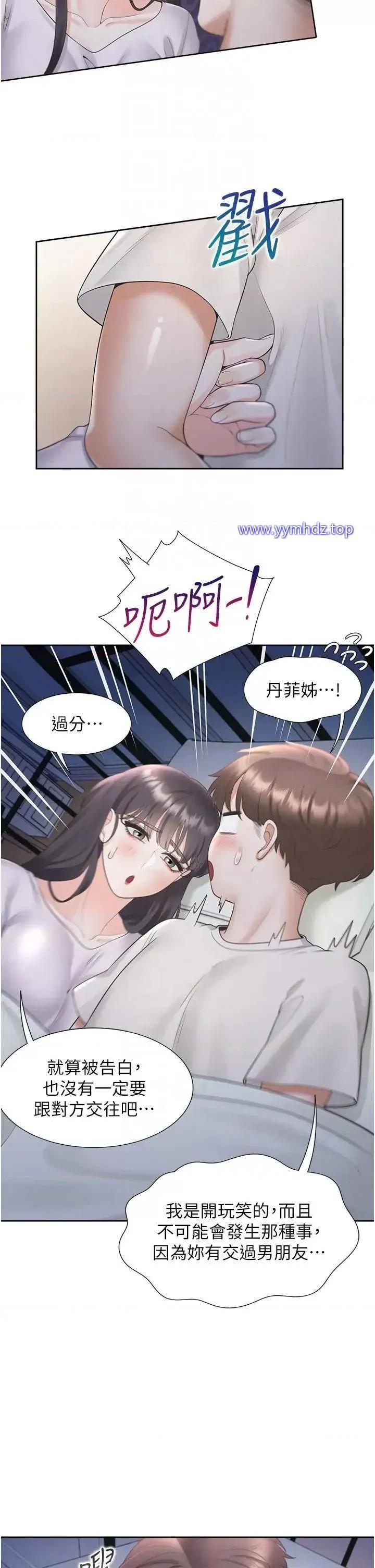 同居上下舖 同居上下舖 71 第26页