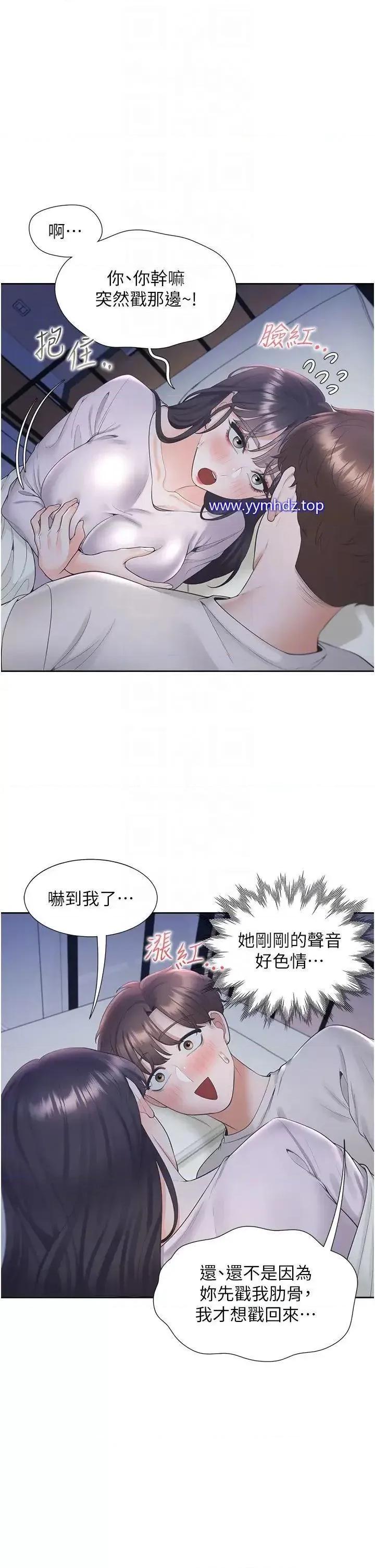 同居上下舖 同居上下舖 71 第30页