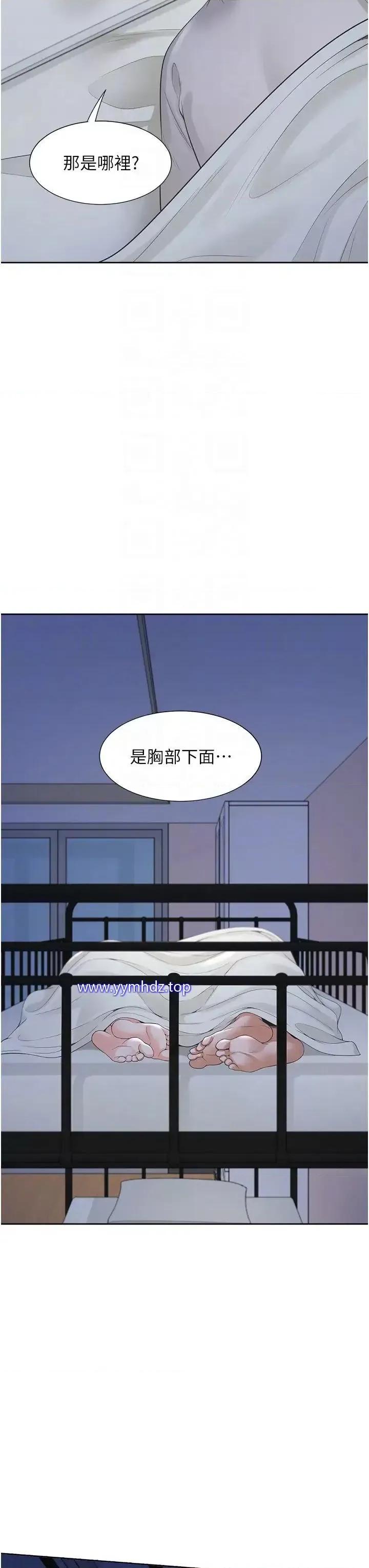 同居上下舖 同居上下舖 71 第32页